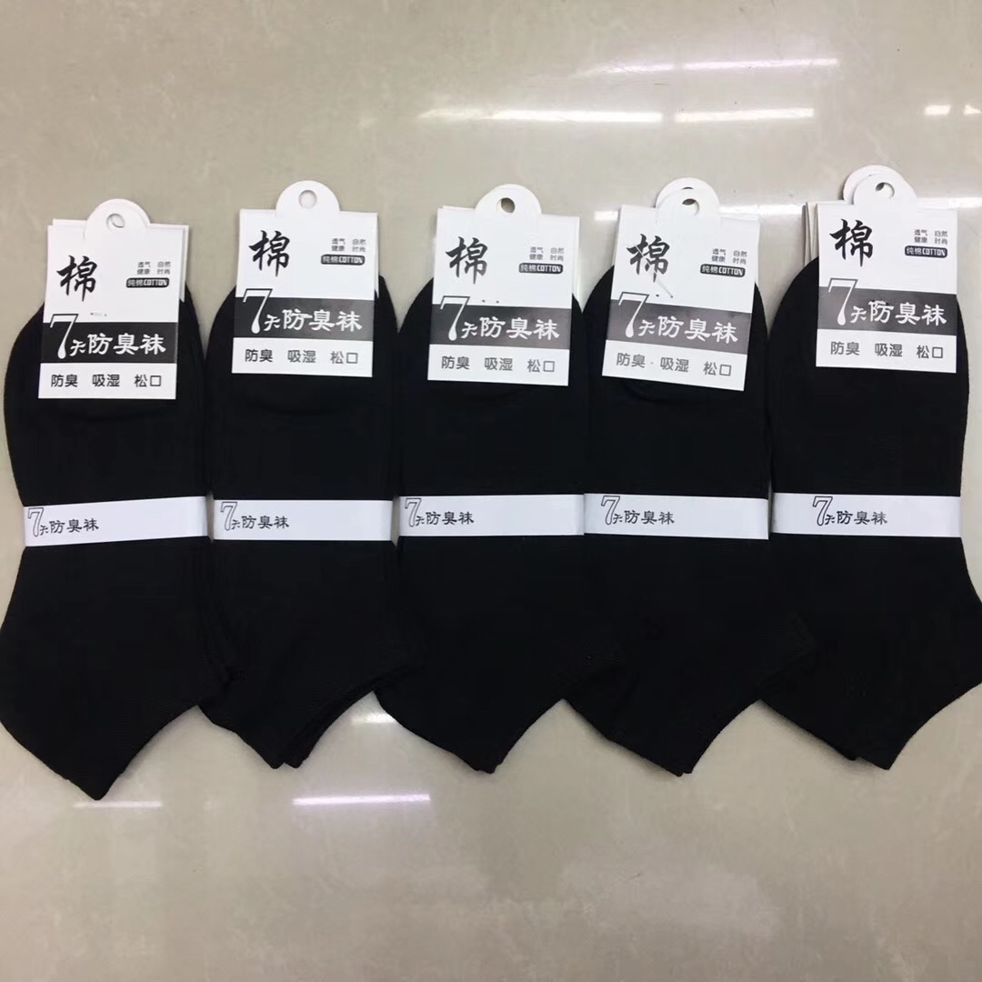地?cái)偱芰靠钅卸桃m 七天防臭款系列