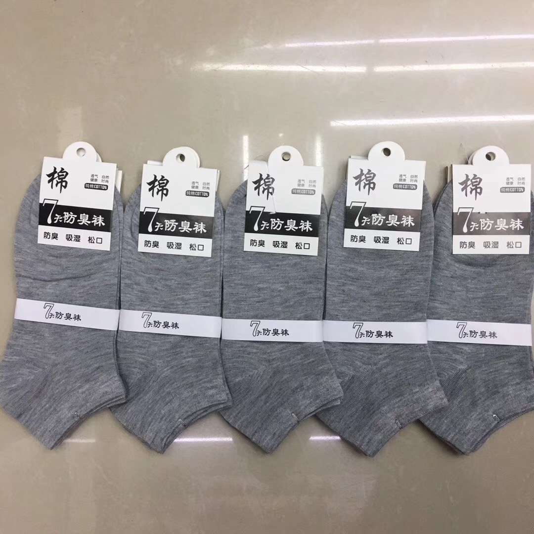 地?cái)偱芰靠钅卸桃m 七天防臭款系列