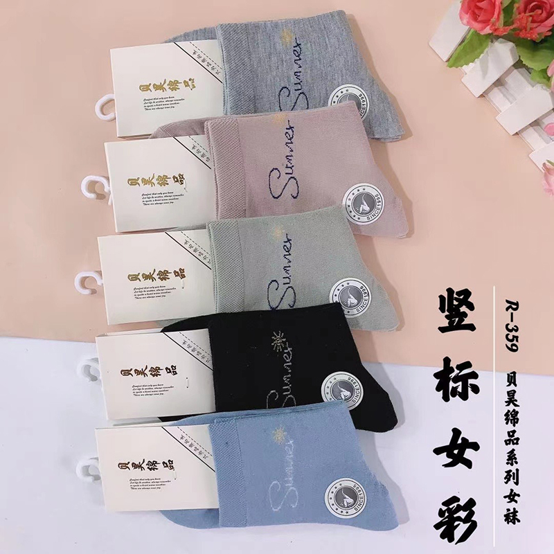 東北棉襪10元3雙4雙模式 2020新款女襪